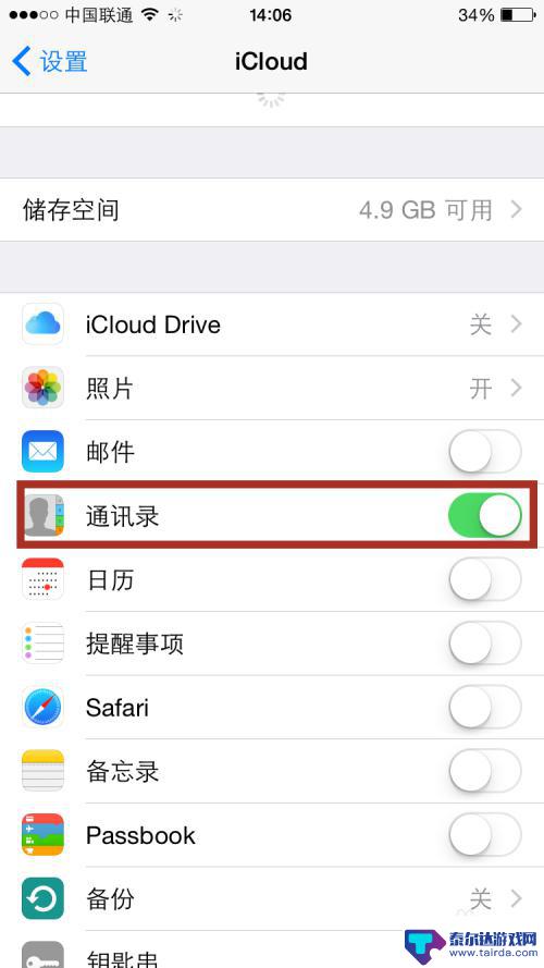 苹果手机怎么删掉全部联系人 iPhone 删除全部联系人步骤