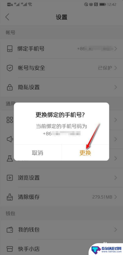 换了手机快手怎么登录 快手账号换了手机号码怎么设置新密码