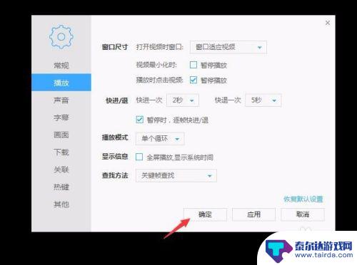 手机网页怎么设置快进 快进电影的时间怎么调节