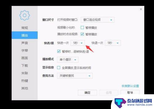 手机网页怎么设置快进 快进电影的时间怎么调节