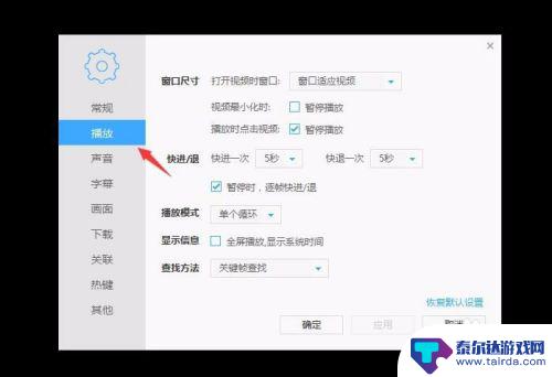 手机网页怎么设置快进 快进电影的时间怎么调节