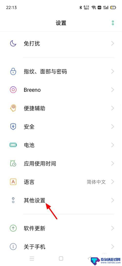 手机出现绿色方框不能滑动怎么办oppo oppo手机屏幕绿色方框怎么修复