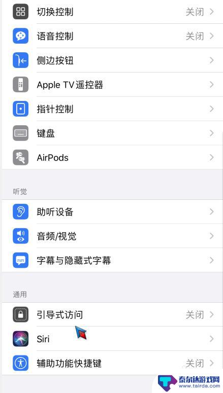 苹果手机的长线怎么去掉 iphone手机下方的横线关闭方法