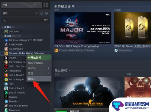 steam怎么换座位 怎么在Steam中调整游戏安装位置