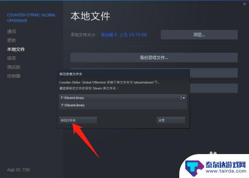 steam怎么换座位 怎么在Steam中调整游戏安装位置