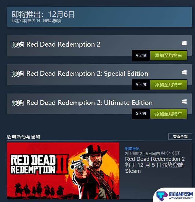 steam大表哥2 荒野大镖客2steam版下载