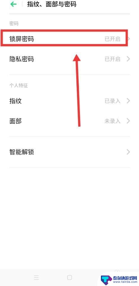 安卓手机怎么解除手机锁定 手机锁定解除教程