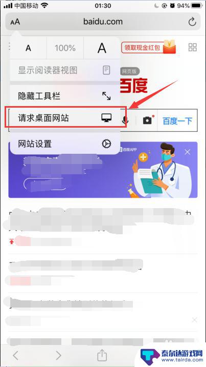 苹果手机自带浏览器怎么用 iPhone苹果Safari浏览器如何下载