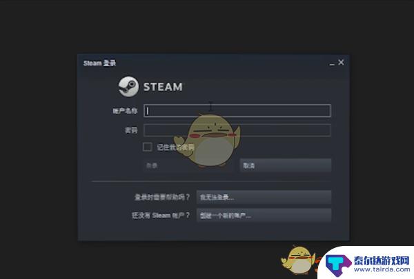 steam来回切换账号麻烦 Steam多账号登录方法