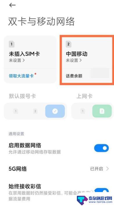 小米手机联通流量卡apn接入点设置 小米11如何设置APN接入点