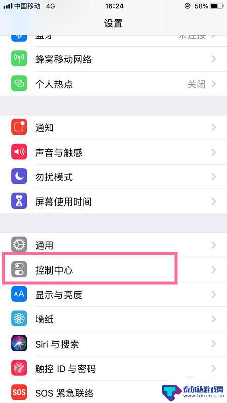 苹果手机如何投射电脑 iphone手机如何连接投影电脑屏幕