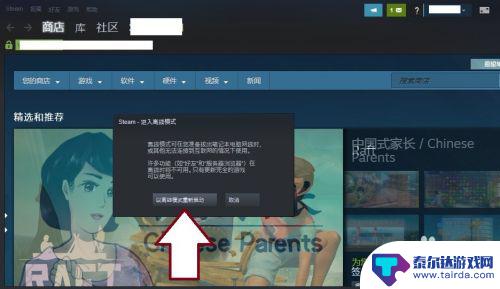 如何在手机上让steam下线 steam如何进入离线模式