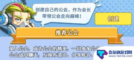 欢乐对决怎么召集指定队友 欢乐对决召唤师手册第三弹