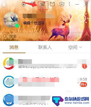 qq说说怎么一键删除全部 QQ说说怎么一键批量删除全部