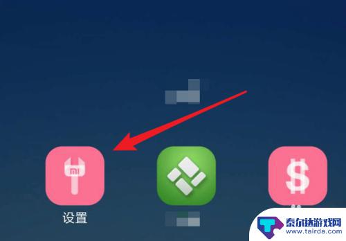 美图手机怎么结束任务 如何强制结束手机应用