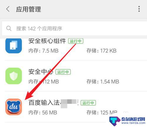 美图手机怎么结束任务 如何强制结束手机应用