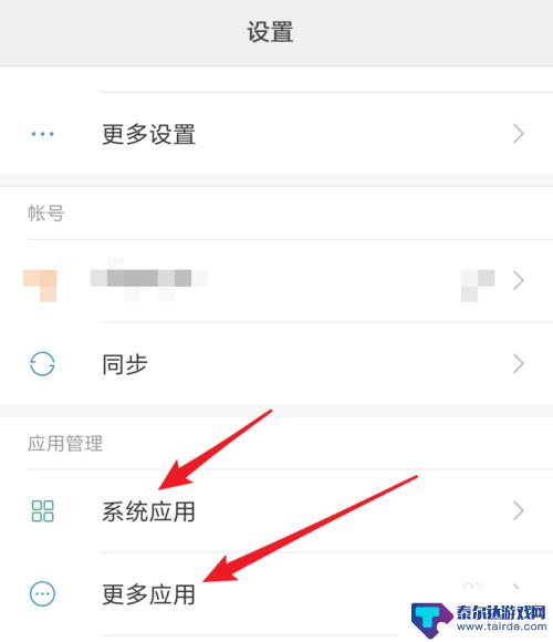 美图手机怎么结束任务 如何强制结束手机应用