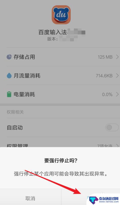 美图手机怎么结束任务 如何强制结束手机应用
