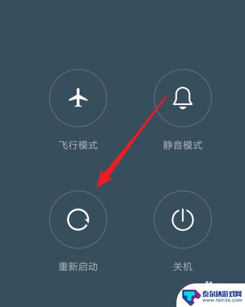 美图手机怎么结束任务 如何强制结束手机应用