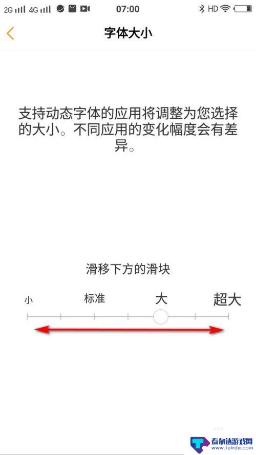 vivo手机大字体怎样设置 vivo手机如何调整系统字体大小