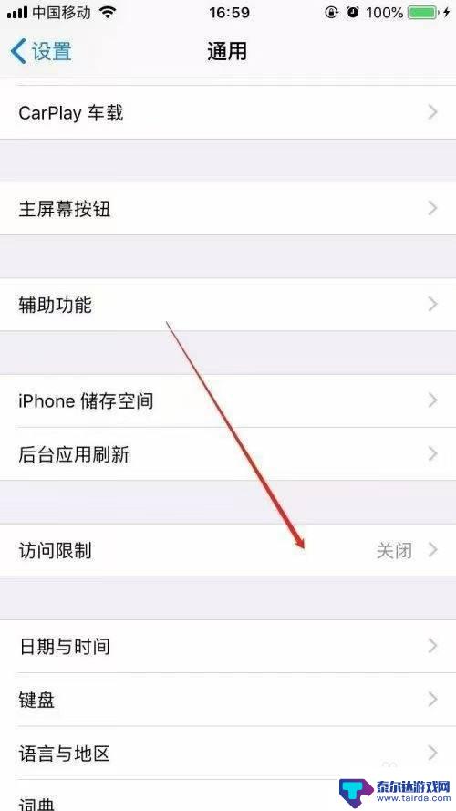 iphone微信设置密码锁 苹果手机微信密码锁怎么开启