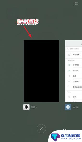 手机页面进程怎么关闭 小米手机如何关闭后台应用程序