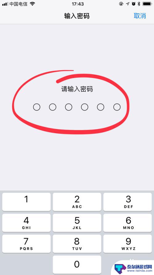 苹果如何修改密码保护手机 iPhone苹果手机屏幕密码忘记怎么解决