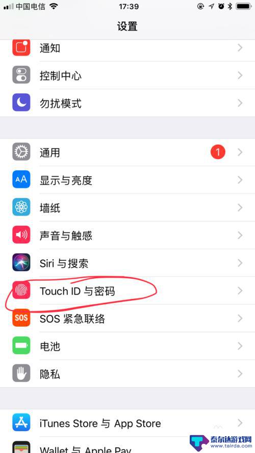 苹果如何修改密码保护手机 iPhone苹果手机屏幕密码忘记怎么解决