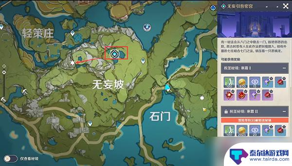 原神灵龛位置地图 原神璃月地灵龛详细位置