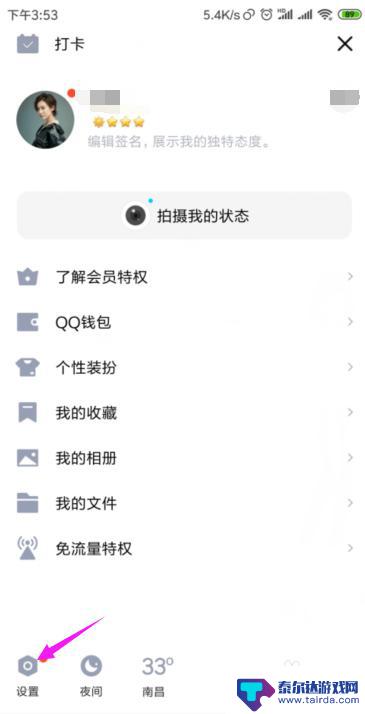 如何取消手机网络授权登录 QQ解除登录授权流程