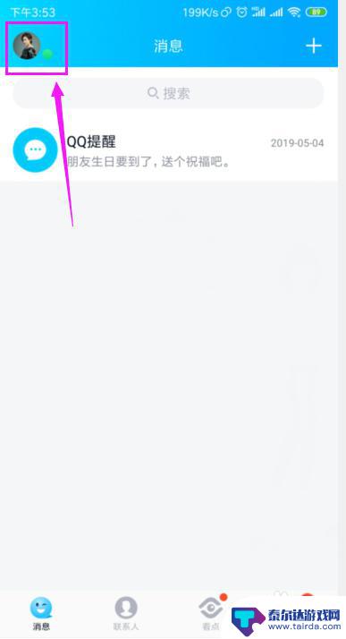 如何取消手机网络授权登录 QQ解除登录授权流程