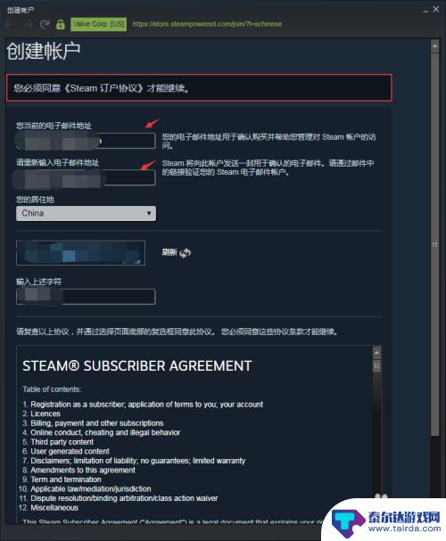 没有steam号 Steam账号注册不用手机号