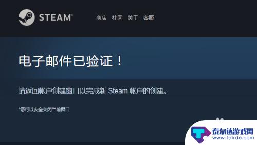 没有steam号 Steam账号注册不用手机号