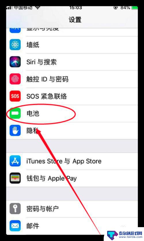 怎样看苹果手机的电池寿命 怎样查看苹果手机电池寿命