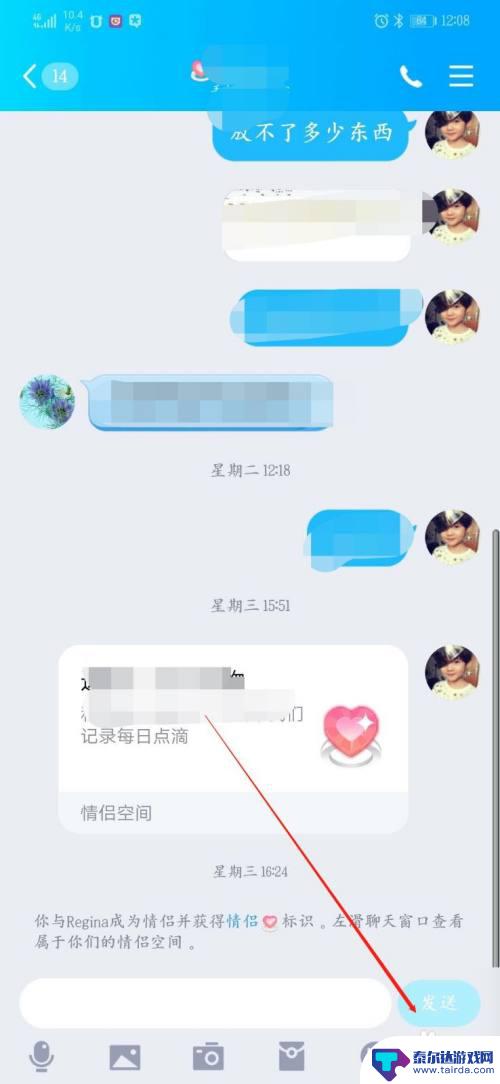 怎么看到对方的手机屏幕 怎么样才能将手机屏幕远程分享给好友