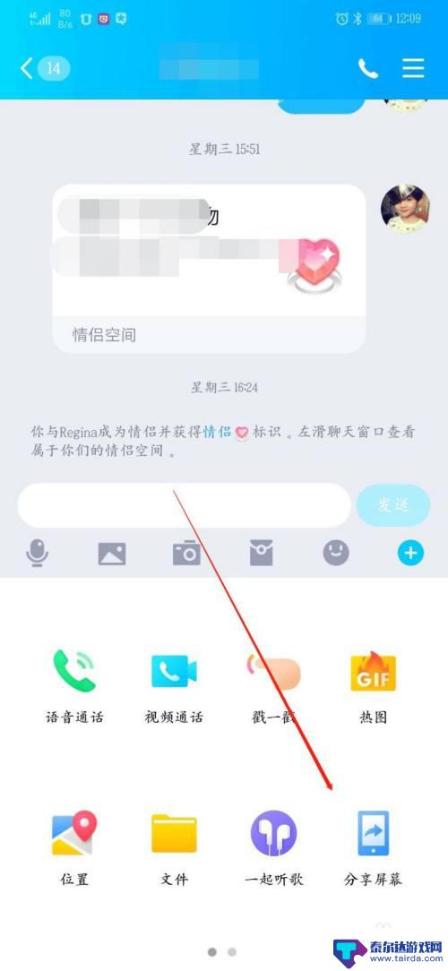 怎么看到对方的手机屏幕 怎么样才能将手机屏幕远程分享给好友