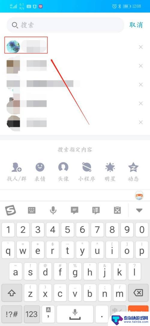 怎么看到对方的手机屏幕 怎么样才能将手机屏幕远程分享给好友