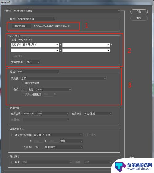 手机怎么把相片转成图片 CR2格式转换成JPEG格式方法