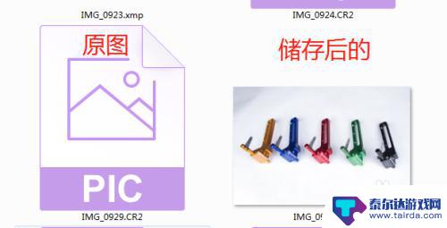 手机怎么把相片转成图片 CR2格式转换成JPEG格式方法