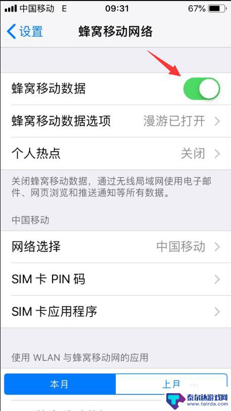 接入互联网以登录iphone 后没有反应了 登不上去 苹果手机接入互联网的目的是什么