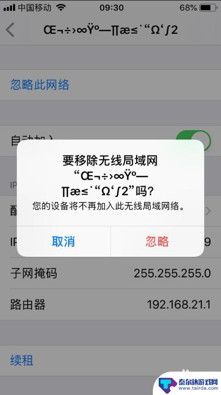 接入互联网以登录iphone 后没有反应了 登不上去 苹果手机接入互联网的目的是什么