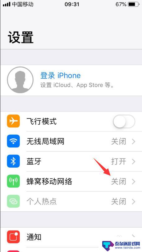 接入互联网以登录iphone 后没有反应了 登不上去 苹果手机接入互联网的目的是什么