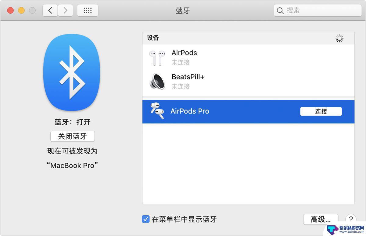 苹果耳机怎么去换新手机 如何快速切换 AirPods 连接的设备