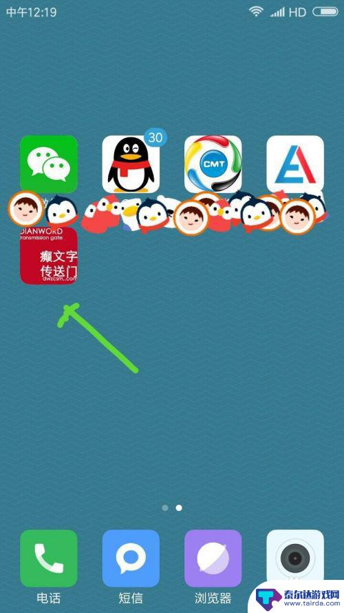 怎么自定义手机图标 安卓手机个性化图标设计