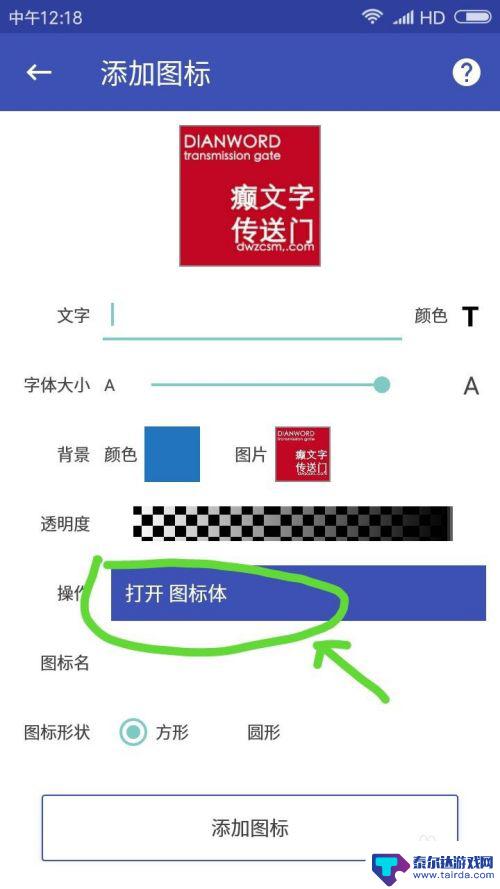 怎么自定义手机图标 安卓手机个性化图标设计