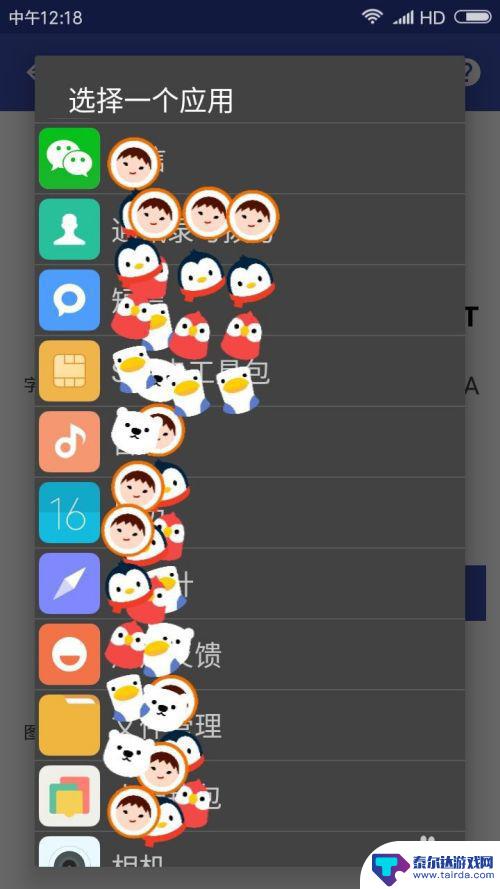 怎么自定义手机图标 安卓手机个性化图标设计
