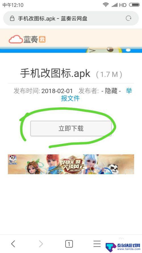 怎么自定义手机图标 安卓手机个性化图标设计