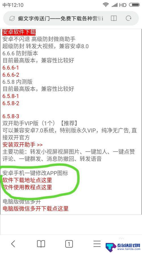 怎么自定义手机图标 安卓手机个性化图标设计