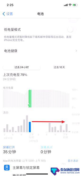 手机闪充如何看进度图 iphone12快充模式怎么开启