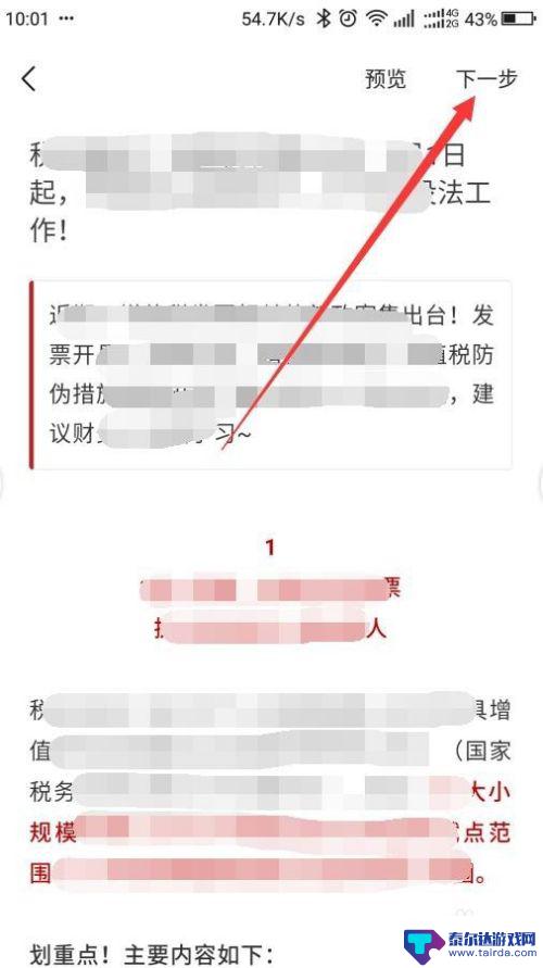 用手机发文章如何发表 在手机上如何建立微信公众号